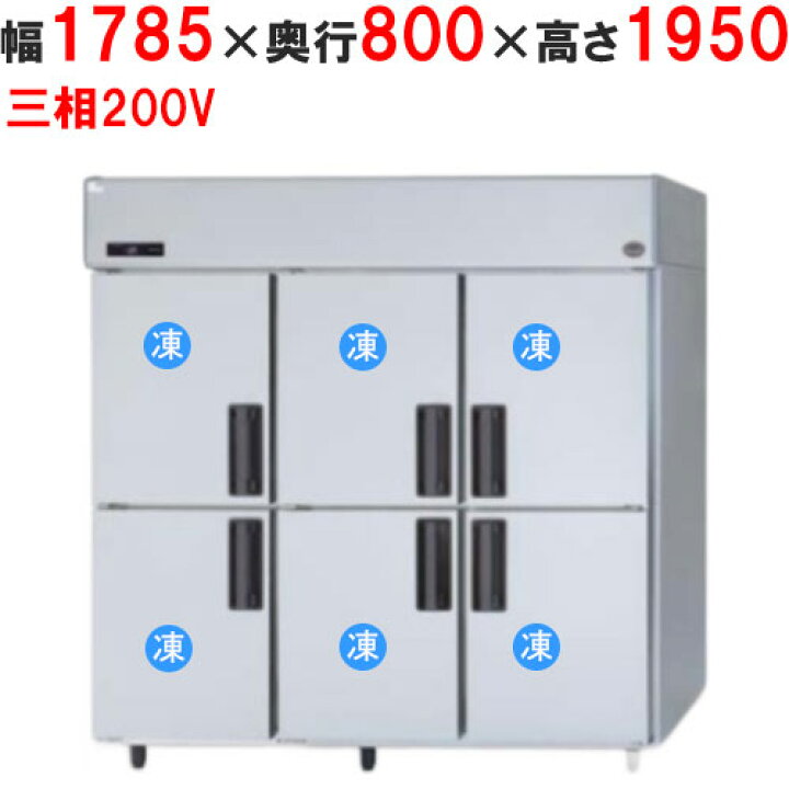楽天市場】業務用/新品/パナソニック 縦型冷凍庫 SRF-LV1883 幅1785 