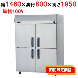 �y�݌Ɏc��킸���I�z�y�Ɩ��p/�V�i�z�y�p�i�\�j�b�N�z�c�^�①�� �Z���^�[�s���[���X SRR-K1581SB ��1460×���s800×����1950mm �P��100V�y���������z