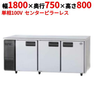 y12܂ł̂͂艿izSUR-LV1871S ypi\jbNz①R[he[u 1800×s750×800mm P100VyƖp/Vizyz