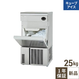 【楽天ランキング1位】SIM-AS2500 【パナソニック】キューブアイス製氷機 25kg 単相100V 幅395×奥行450×高さ800mm【業務用/新品】【送料無料】