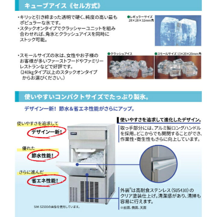 楽天市場】【業務用/新品】【パナソニック】キューブアイス製氷機35kg 
