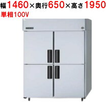 楽天市場】業務用冷蔵庫（冷蔵庫ドア数4）（冷蔵庫・冷凍庫｜キッチン 