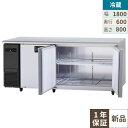 SUR-LV1861S (旧:SUR-K1861SA) 【パナソニック】冷蔵コールドテーブル センターピラーレス 幅1800×奥行600×高さ800mm 単相100V【業務用/新品】【送料無料】