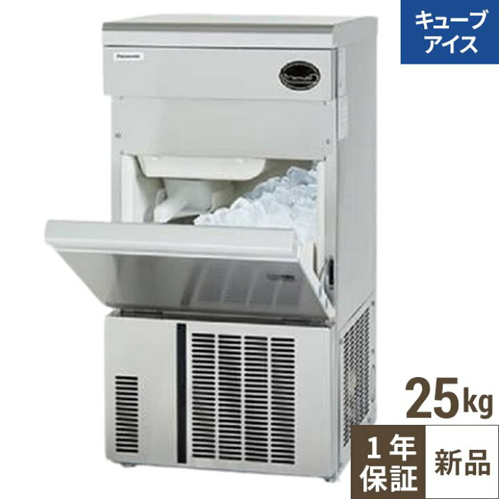 楽天市場】SIM-AS2500 【パナソニック】キューブアイス製氷機 25kg 単 