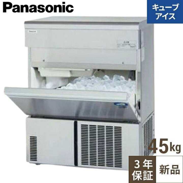 楽天市場】SIM-AS4500【パナソニック】キューブアイス製氷機45kg 幅630 