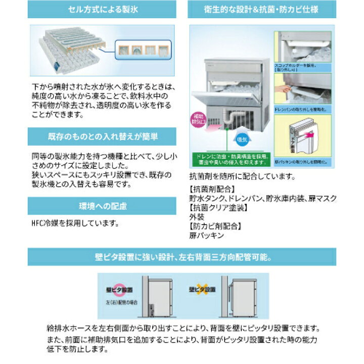 楽天市場】SIM-AS4500【パナソニック】キューブアイス製氷機45kg 幅630 