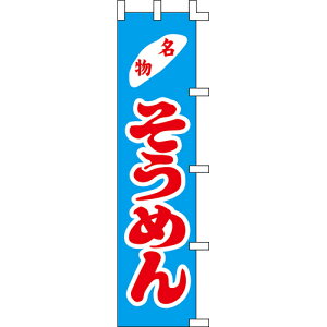 ŷڂu߂vz 450mm×1800mm/Ɩp/Vi//e|X