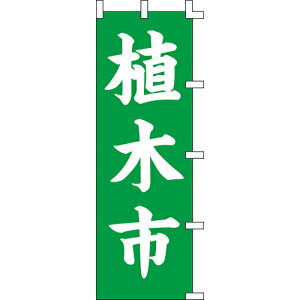 ŷڂuA؎svz 600mm×1800mm/Ɩp/Vi//e|X