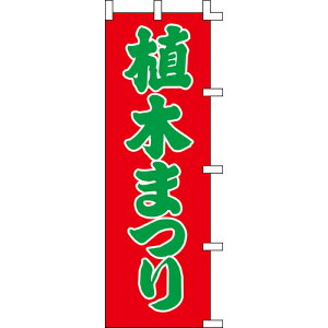 ŷڂuA؂܂vz 600mm×1800mm/Ɩp/Vi//e|X