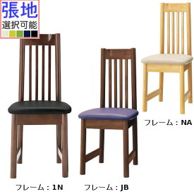 CRES(クレス) 和風椅子 [ミナト] 張地ランクA 幅395mmのスリム設計 /業務用椅子/業務用/新品/送料無料