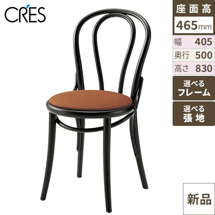 楽天市場】業務用椅子 CRES(クレス) 木製イス（ベントウッドチェア 