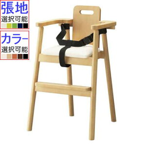 キッズチェア 子供用椅子 イス いす 木製 業務用 ベルト付 プロシード ミール 張地ランクA