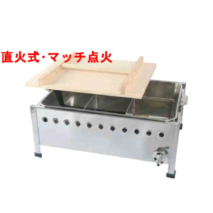 楽天市場】OM38S おでん鍋 直火式/マッチ点火 4ツ仕切 幅420×奥行300 