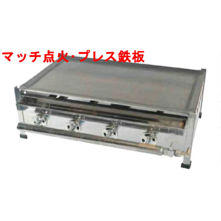 楽天市場】【業務用/新品】プレスグリドル YS450 幅464×奥行374×高さ 