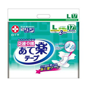 応援介護 テープ止め あて楽 L/【35436 17枚】×3組/業務用/新品/小物送料対象商品