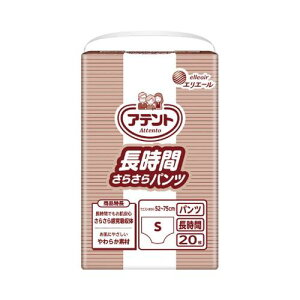 アテント 長時間さらさらパンツ S/【20773916 20枚】×3組/業務用/新品/小物送料対象商品