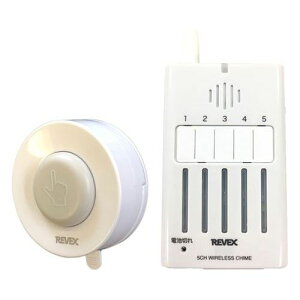 防雨型押しボタン 5ヶ所携帯呼び出しチャイムセット/【XP310A】×1組/業務用/新品/小物送料対象商品