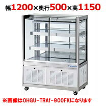 楽天市場】大穂製作所 冷蔵ショーケースの通販