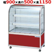 楽天市場】大穂製作所 冷蔵ショーケースの通販
