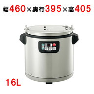 象印 マイコン スープジャー TH-CV160-XA 16l 【業務用】【送料無料】【プロ用】 /テンポス