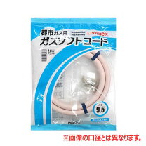 楽天市場】ガスホース 2mの通販