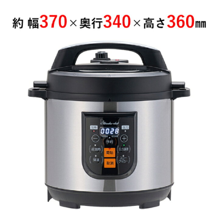 楽天市場】【送料無料】ワンダーシェフ マイコン電気圧力鍋8.0L 楽 