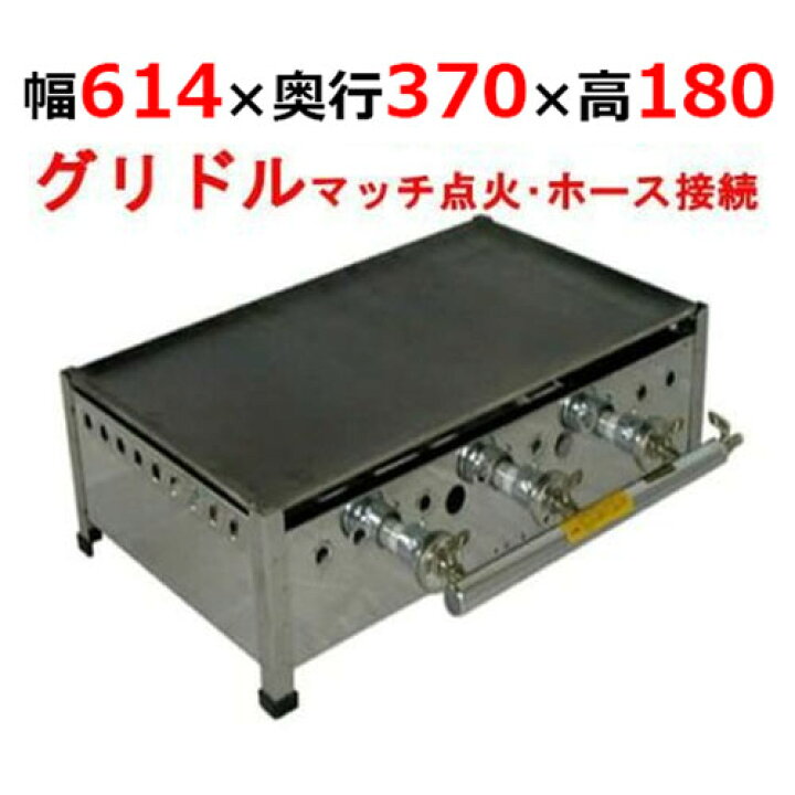 楽天市場】ガスグリドル プレス鉄板焼 マッチ点火式 TS-60 都市ガス  