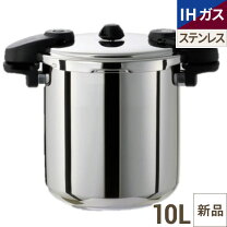 楽天市場】両手圧力鍋 10l （10リットル） ワンダーシェフ 圧力鍋の通販