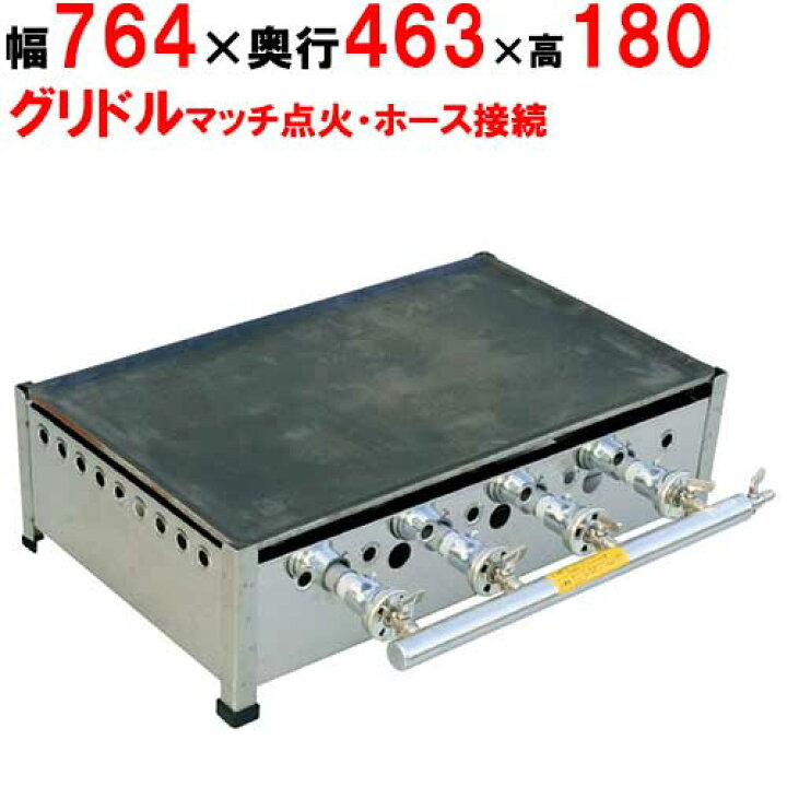 楽天市場】ガスグリドル プレス鉄板焼 マッチ点火式 TS-75 都市ガス  