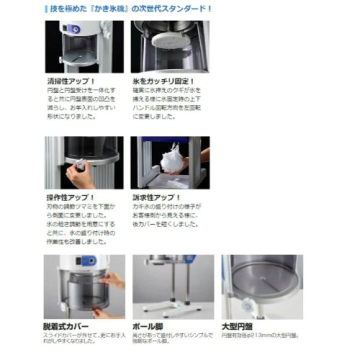 楽天市場】かき氷機 初雪 HB600A 氷旗付き 電動式 ブロック用 アイス 