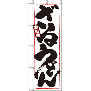 ̂ڂu邤ǂv̂ڂ艮H[ 1318 600mm×1800mm/Ɩp/Vi/Ώۏi/e|X