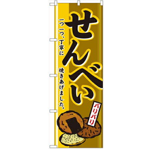 ̂ڂ yuׂvẑڂ艮H[ 2759 600mm×1800mm/Ɩp/Vi/Ώۏi/e|X