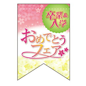 �ό`�^�y�X�g���[ �����w���� (���{��) �̂ڂ艮�H�[ ��260mm×����380mm/�Ɩ��p/�V�i /�e���|�X