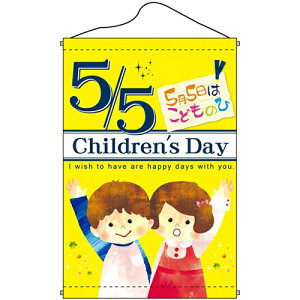 �X���^�y�X�g���[(�m�[�}��)�uChildrens Day�v�̂ڂ艮�H�[ 1764/�Ɩ��p/�V�i /�e���|�X