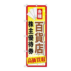 P.O.Pv_Nc@G_̂ڂ GNB-2087 SݓXDҌVi/Ώۏi/e|X