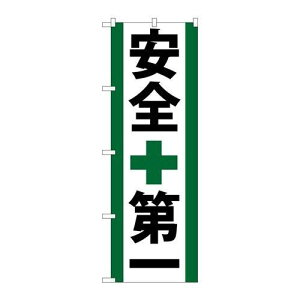 P.O.P�v���_�N�c�@G_�̂ڂ� GNB-950 ���S���V�i/���������Ώۏ��i/�e���|�X