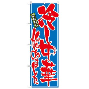 ̂ڂ yu₵؎n߂܂vẑڂ艮H[ 21028 600mm×1800mm/Ɩp/Vi/Ώۏi/e|X