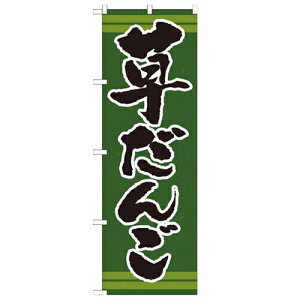 ̂ڂu񂲁v̂ڂ艮H[ 21381 600mm×1800mm/Ɩp/Vi/Ώۏi/e|X