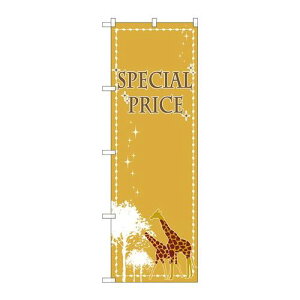P.O.Pv_Nc@G_̂ڂ GNB-2781 SPECIALPRICE ؃gLVi/Ώۏi/e|X
