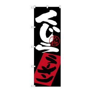 P.O.Pv_Nc@G_̂ڂ SNB-3349 NW[Vi/Ώۏi/e|X