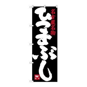 P.O.Pv_Nc@G_̂ڂ SNB-3554 Ђ܂Ԃ Vi/Ώۏi/e|X