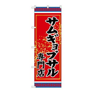 P.O.Pv_Nc@G_̂ڂ SNB-3835 TMvTXVi/Ώۏi/e|X