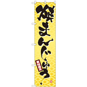 ̂ڂX}[g^CvuĂ܂񂶂イv̂ڂ艮H[ 22264 450mm×1800mm/Ɩp/Vi/Ώۏi/e|X