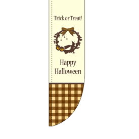 のぼりRタイプ「HAPPY HALLOWEEN」のぼり屋工房 3095 幅610mm×高さ2150mm×上部棒袋30mm、左部棒袋60mm/業務用/新品/小物送料対象商品/テンポス