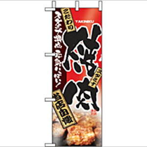 ~ĵڂuēv̂ڂ艮H[ 9404 100mm×280mm/Ɩp/Vi/Ώۏi/e|X