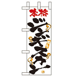 ~ĵڂuWMXJv̂ڂ艮H[ 9405 100mm×280mm/Ɩp/Vi/Ώۏi/e|X