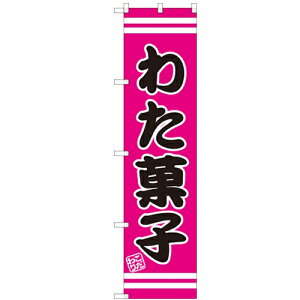 ̂ڂX}[g^Cv yu킽َqvẑڂ艮H[ SNB-2656 450mm×1800mm/Ɩp/Vi/Ώۏi/e|X