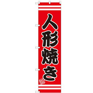̂ڂX}[g^Cv yul`Ăvẑڂ艮H[ SNB-2668 450mm×1800mm/Ɩp/Vi/Ώۏi/e|X