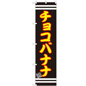 ̂ڂX}[g^Cv yu`Roiivẑڂ艮H[ SNB-2687 450mm×1800mm/Ɩp/Vi/Ώۏi/e|X