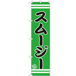 ̂ڂX}[g^Cv yuX[W[vẑڂ艮H[ SNB-2691 450mm×1800mm/Ɩp/Vi/Ώۏi/e|X